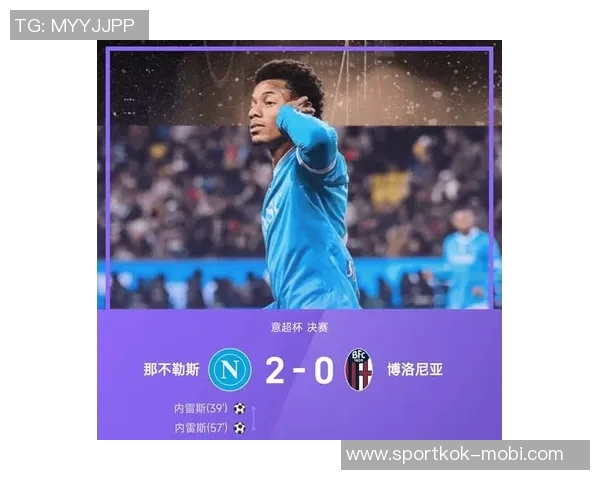 内雷斯脚踝扭伤无碍那不勒斯官方确认已启动康复训练计划